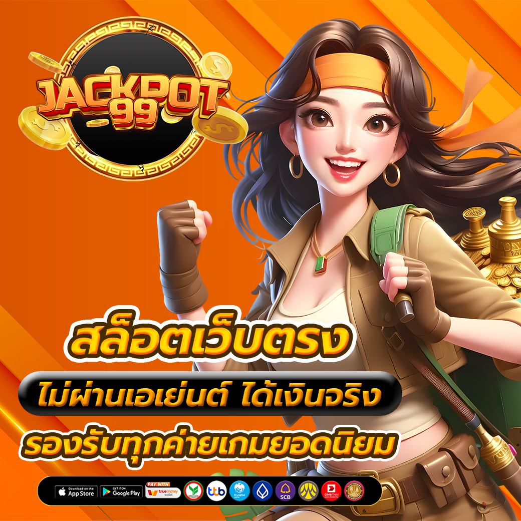 สล็อตเว็บตรง ไม่ผ่านเอเย่นต์